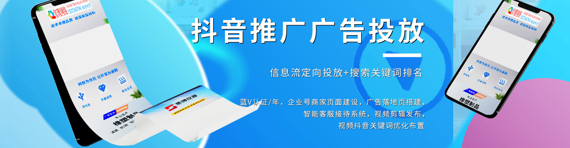 佳里竞价排名